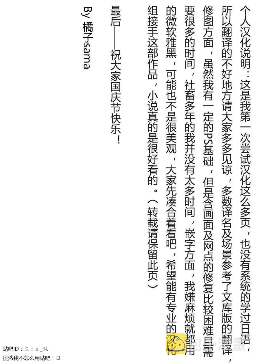 第1话 废墟的少年 第39页