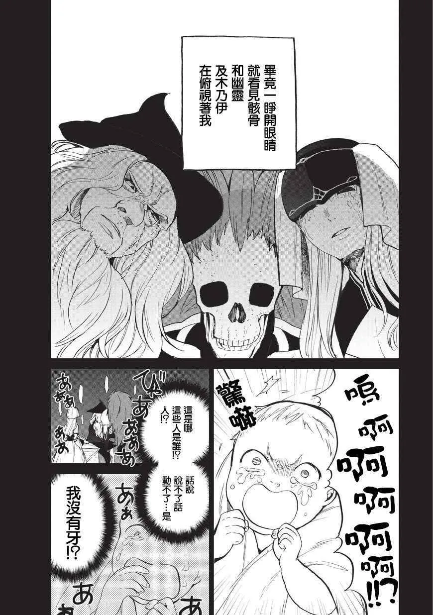 第2话 生 第2页