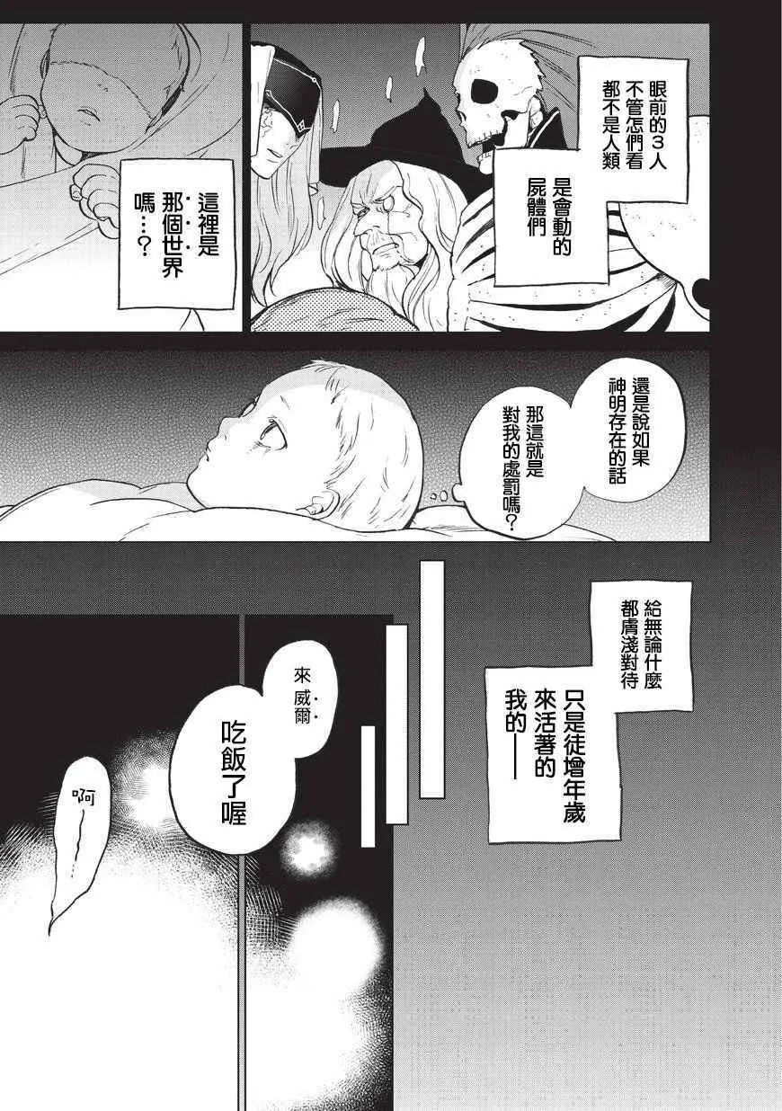 第2话 生 第5页