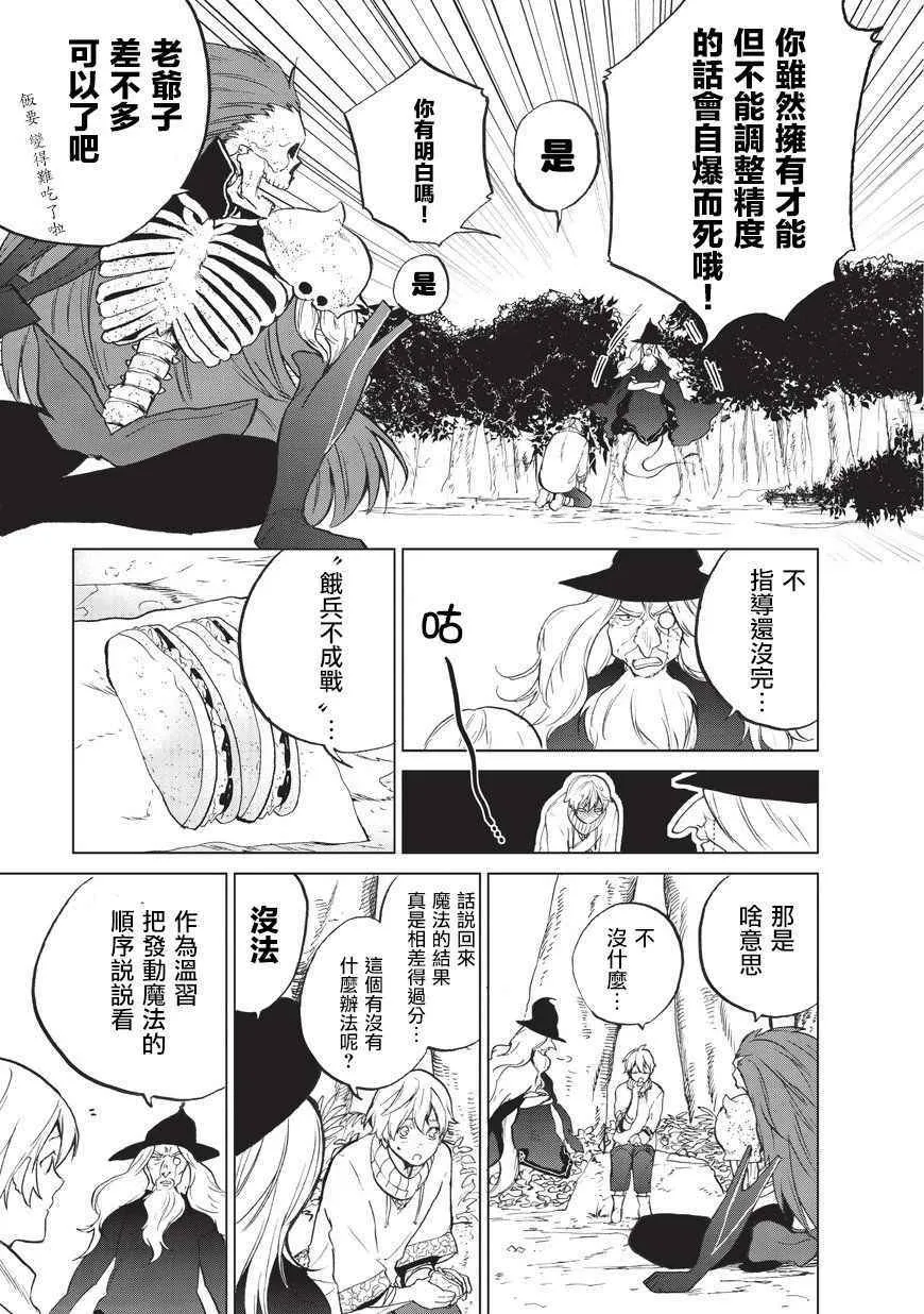 第2话 生 第16页