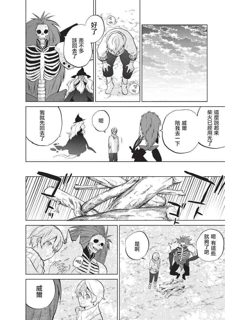 第2话 生 第25页