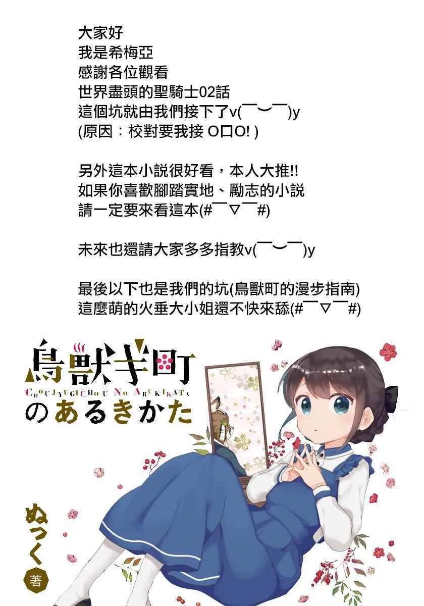 第2话 生 第32页
