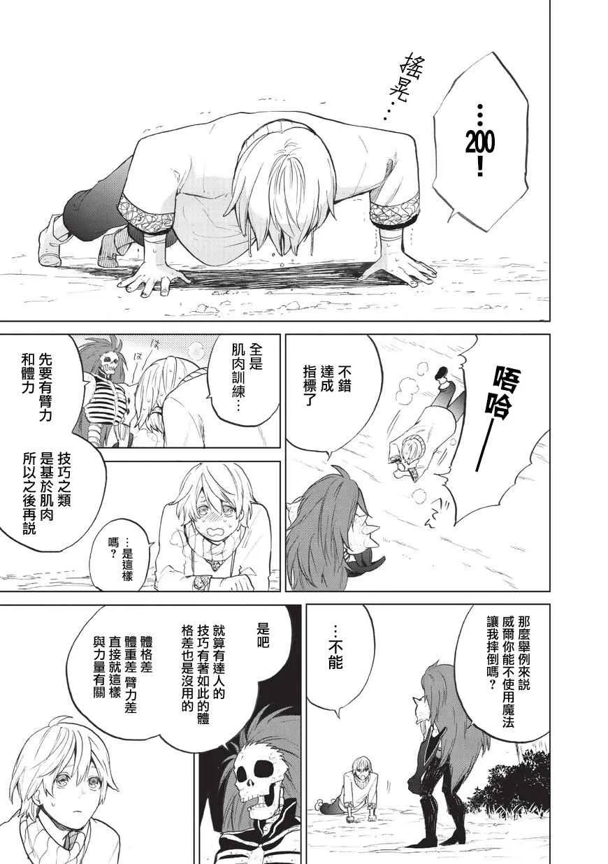 第3话 祈祷 第9页