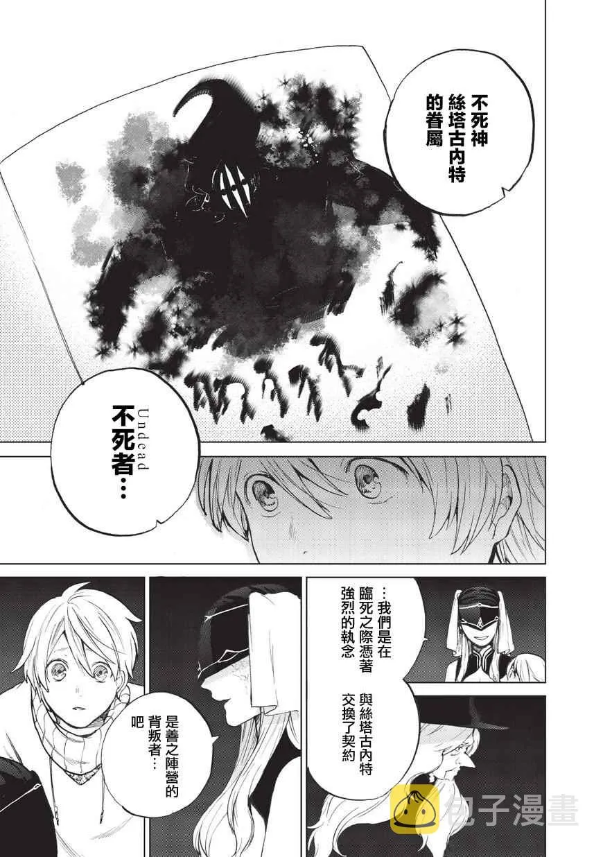 第3话 祈祷 第15页