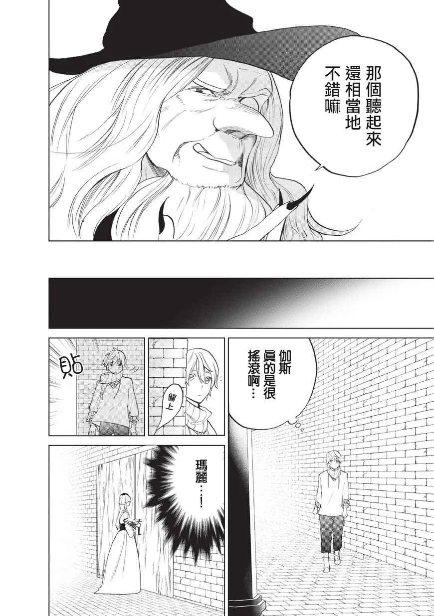 第3话 祈祷 第22页