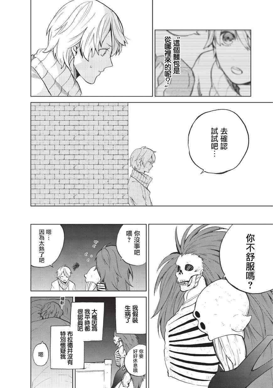 第3话 祈祷 第24页
