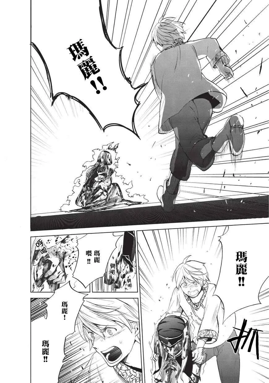 第3话 祈祷 第27页
