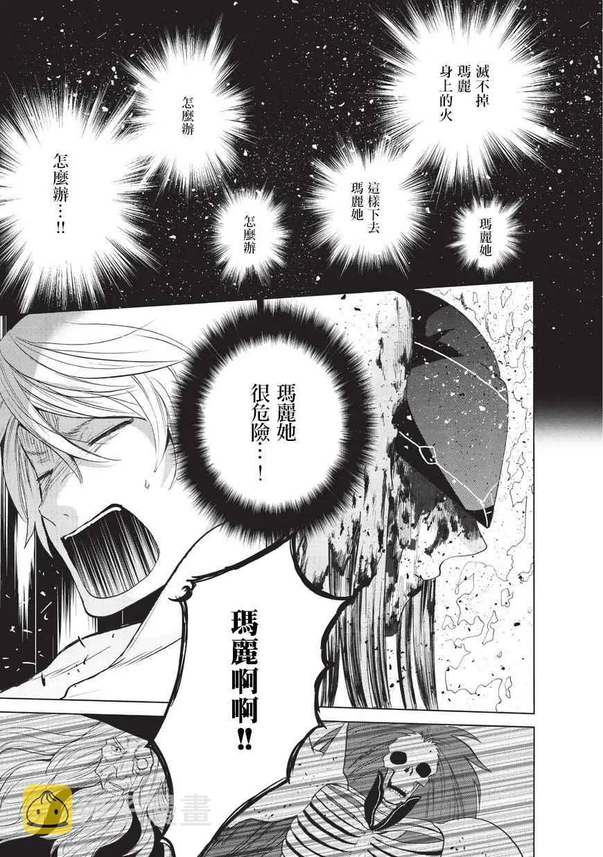 第3话 祈祷 第28页