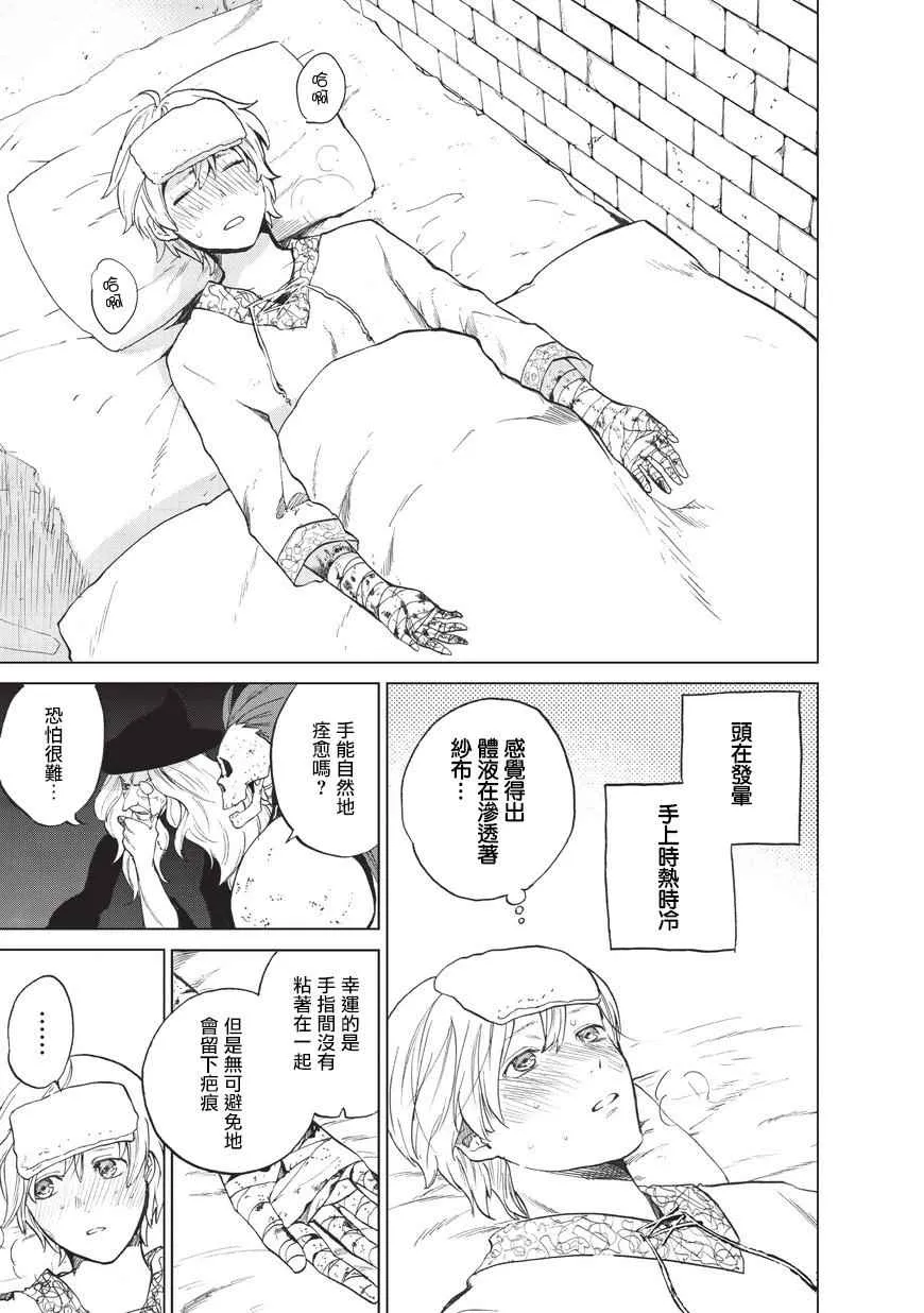 第3话 祈祷 第30页