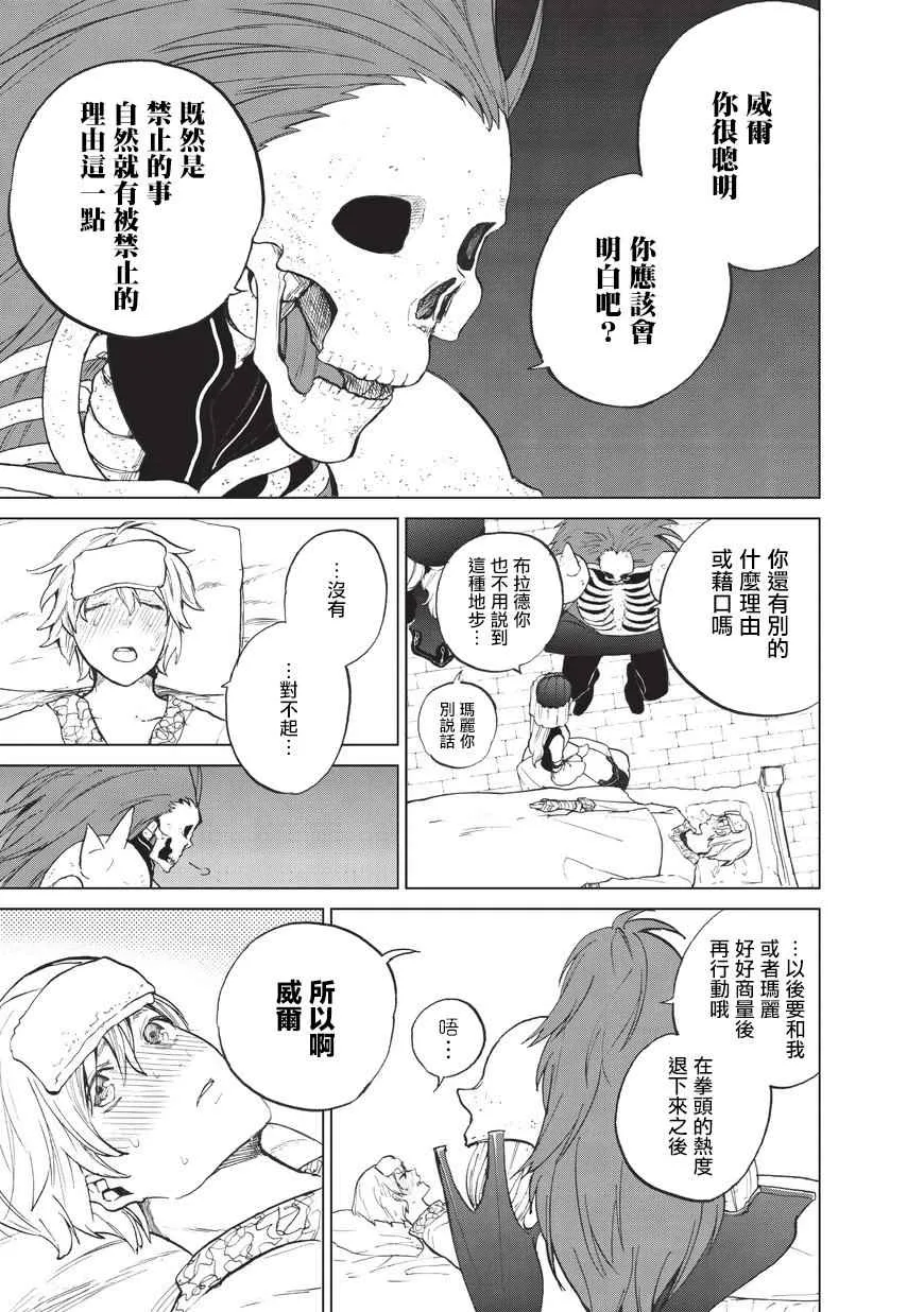 第3话 祈祷 第34页