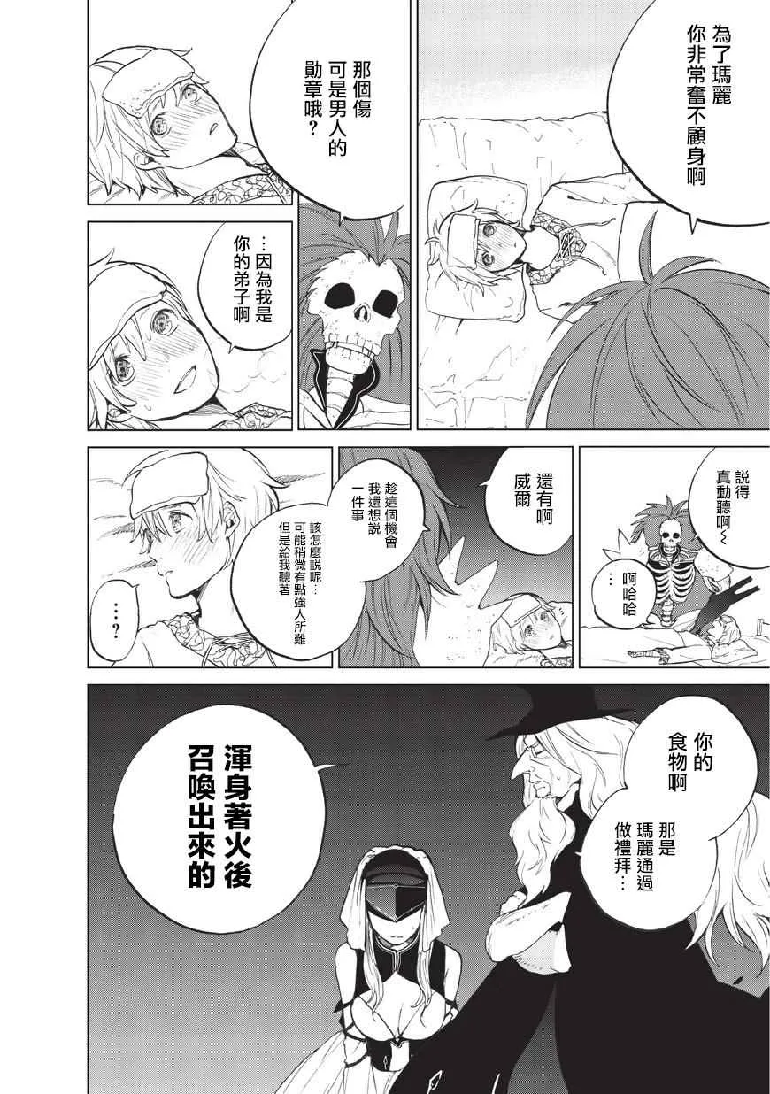 第3话 祈祷 第35页