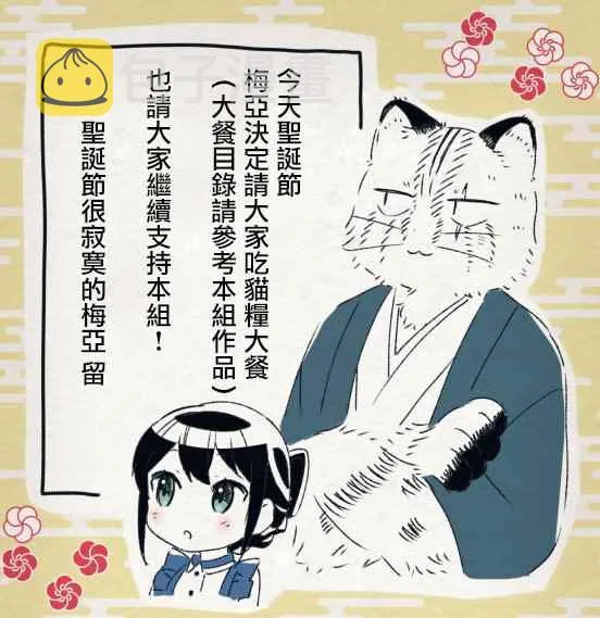 第3话 祈祷 第42页