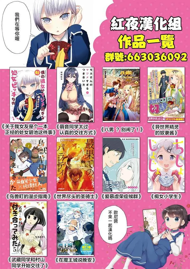 第3话 祈祷 第43页