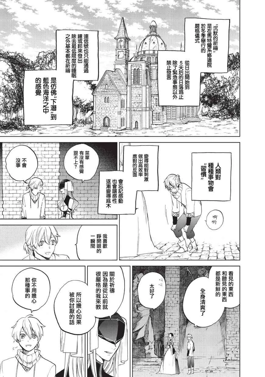 第4话 试炼（前篇） 第3页