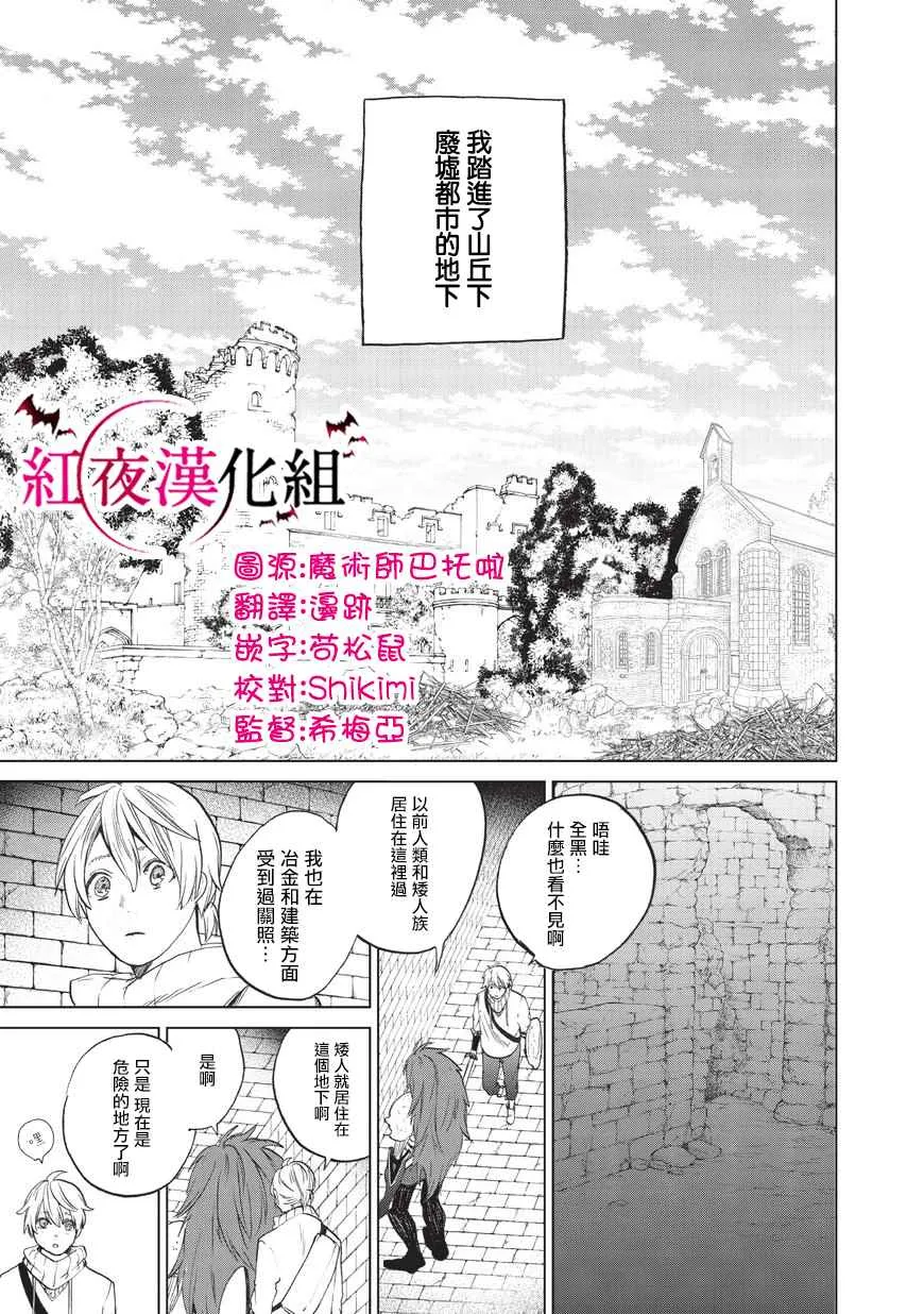 第4话 试炼（前篇） 第13页