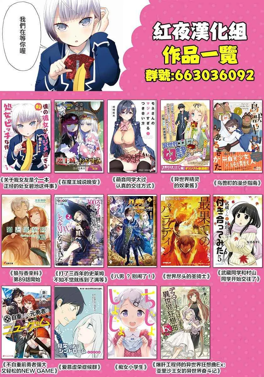 第4话 试炼（前篇） 第32页