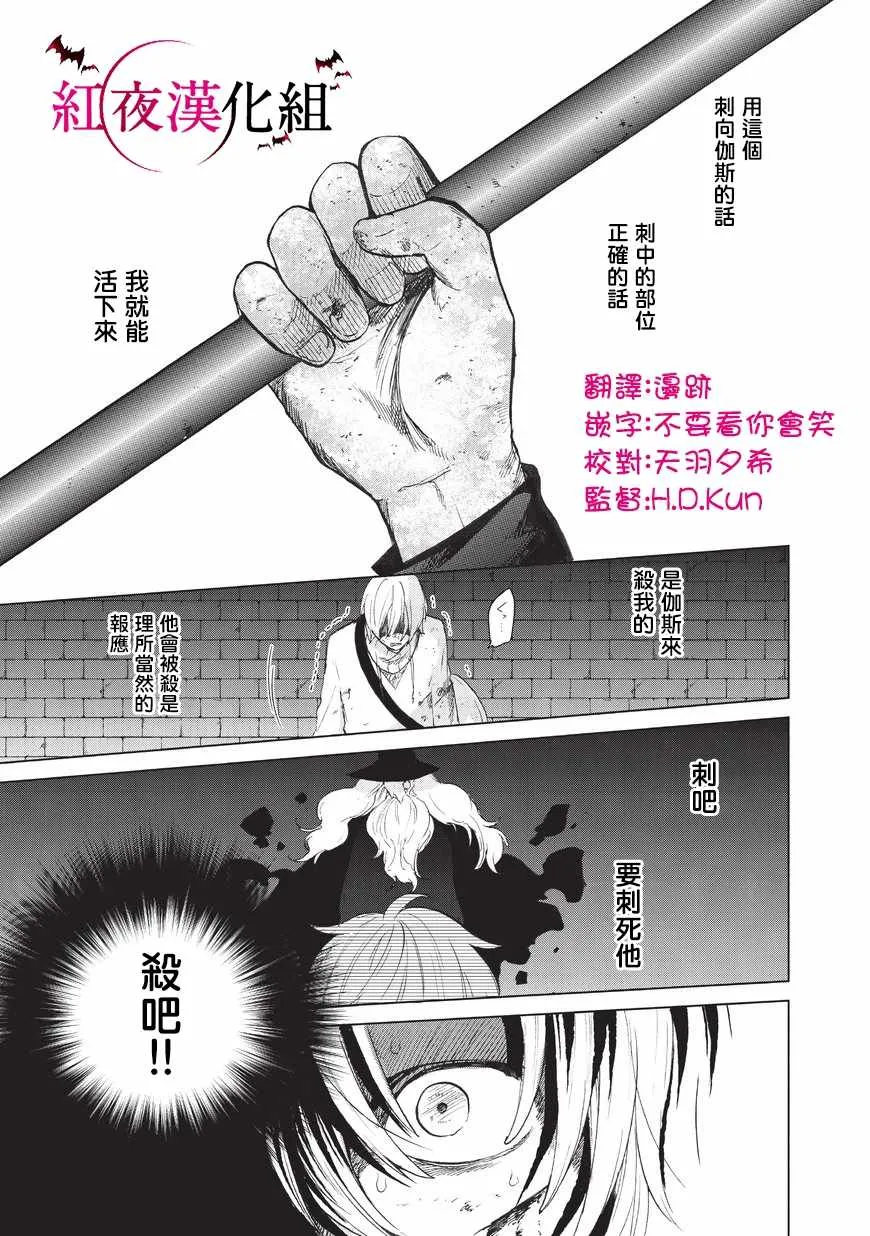 第4话 试炼（后篇） 第11页