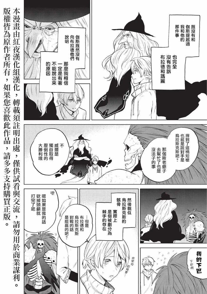 第5话 成人 第2页