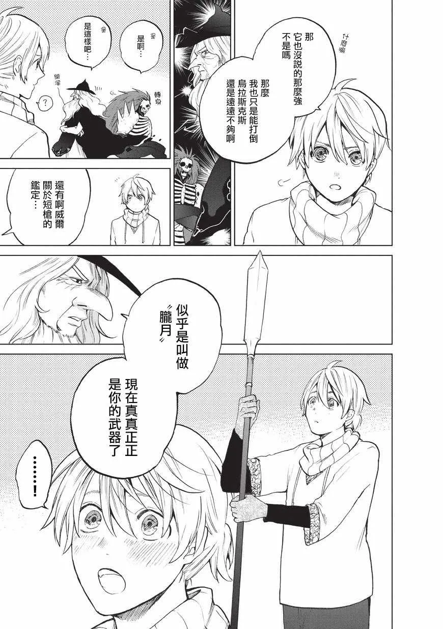 第5话 成人 第3页