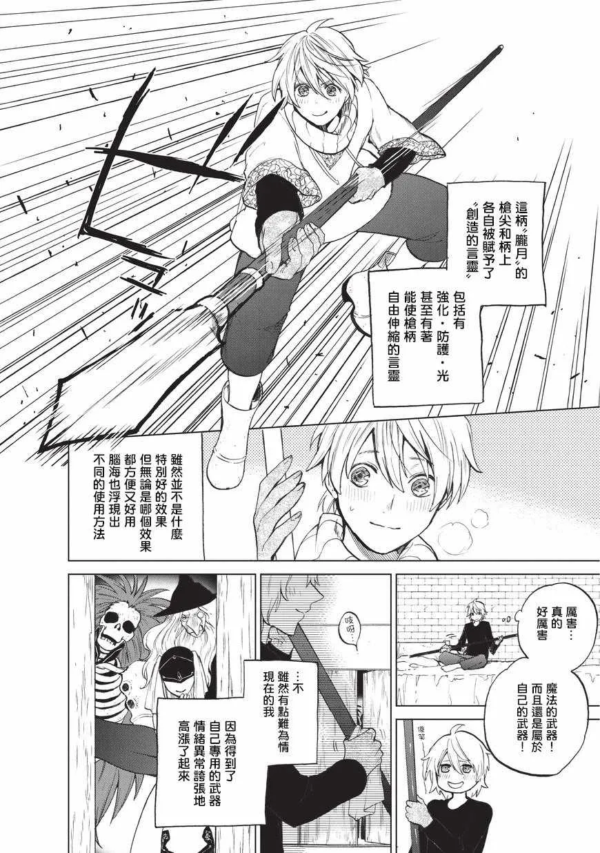 第5话 成人 第4页
