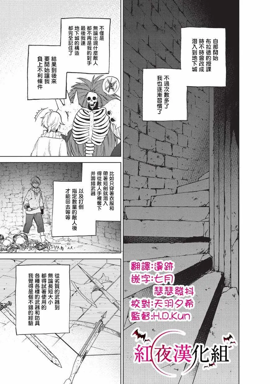 第5话 成人 第5页
