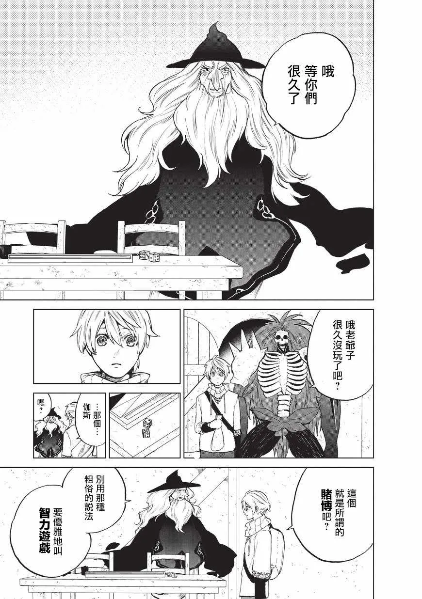 第5话 成人 第7页