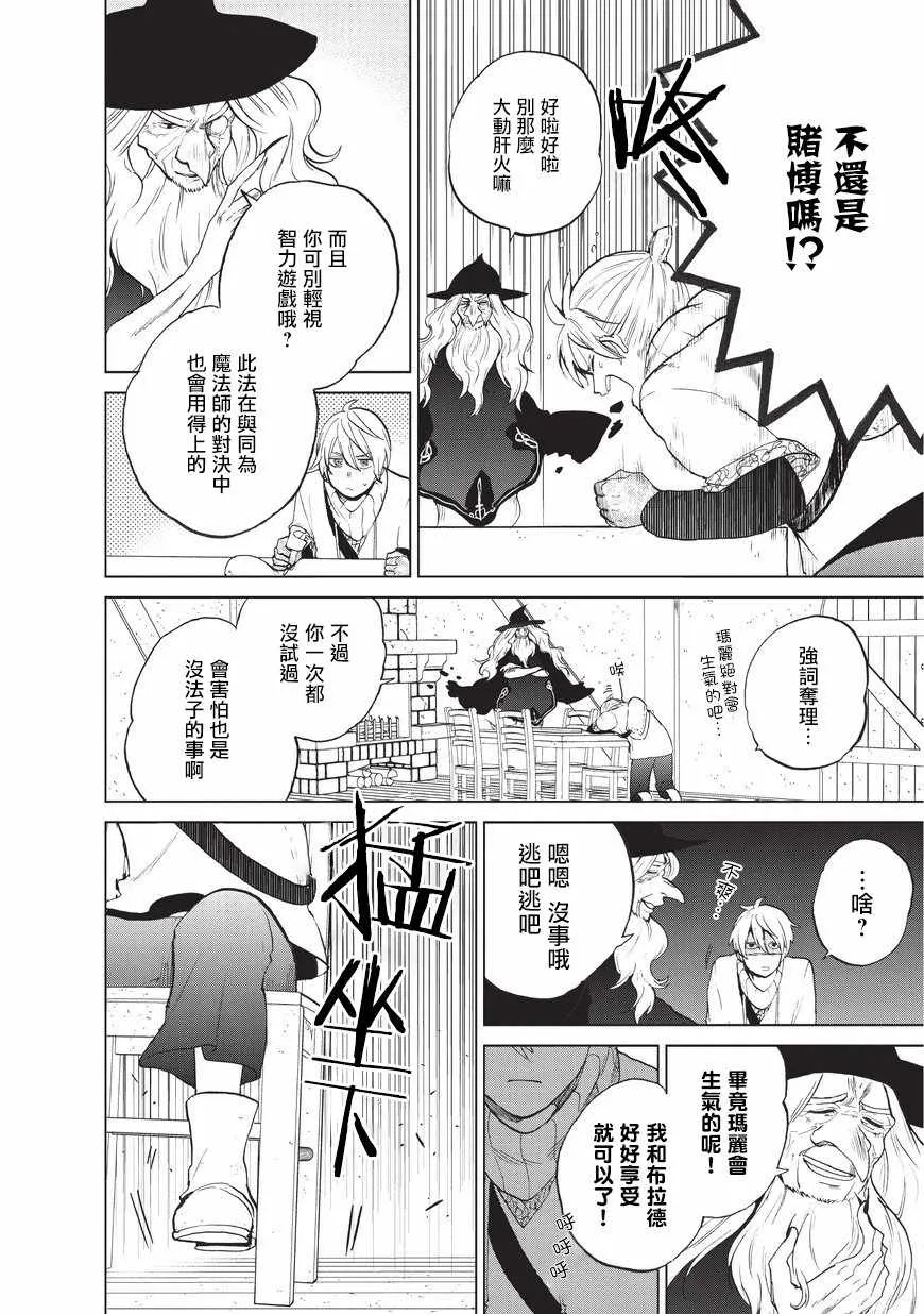 第5话 成人 第8页