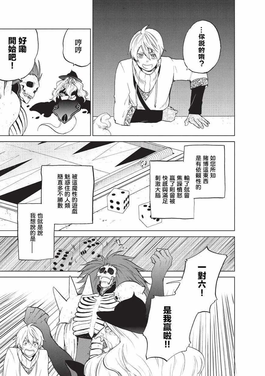 第5话 成人 第9页