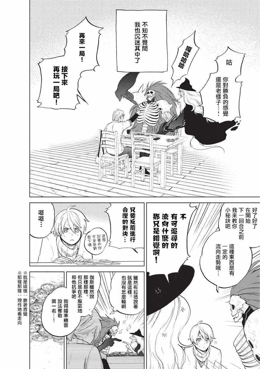 第5话 成人 第10页
