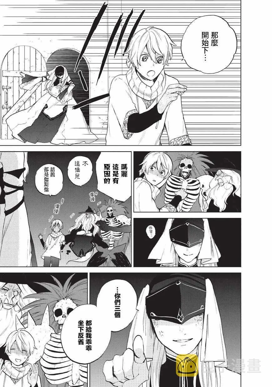 第5话 成人 第11页