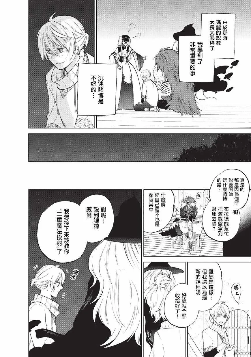 第5话 成人 第12页