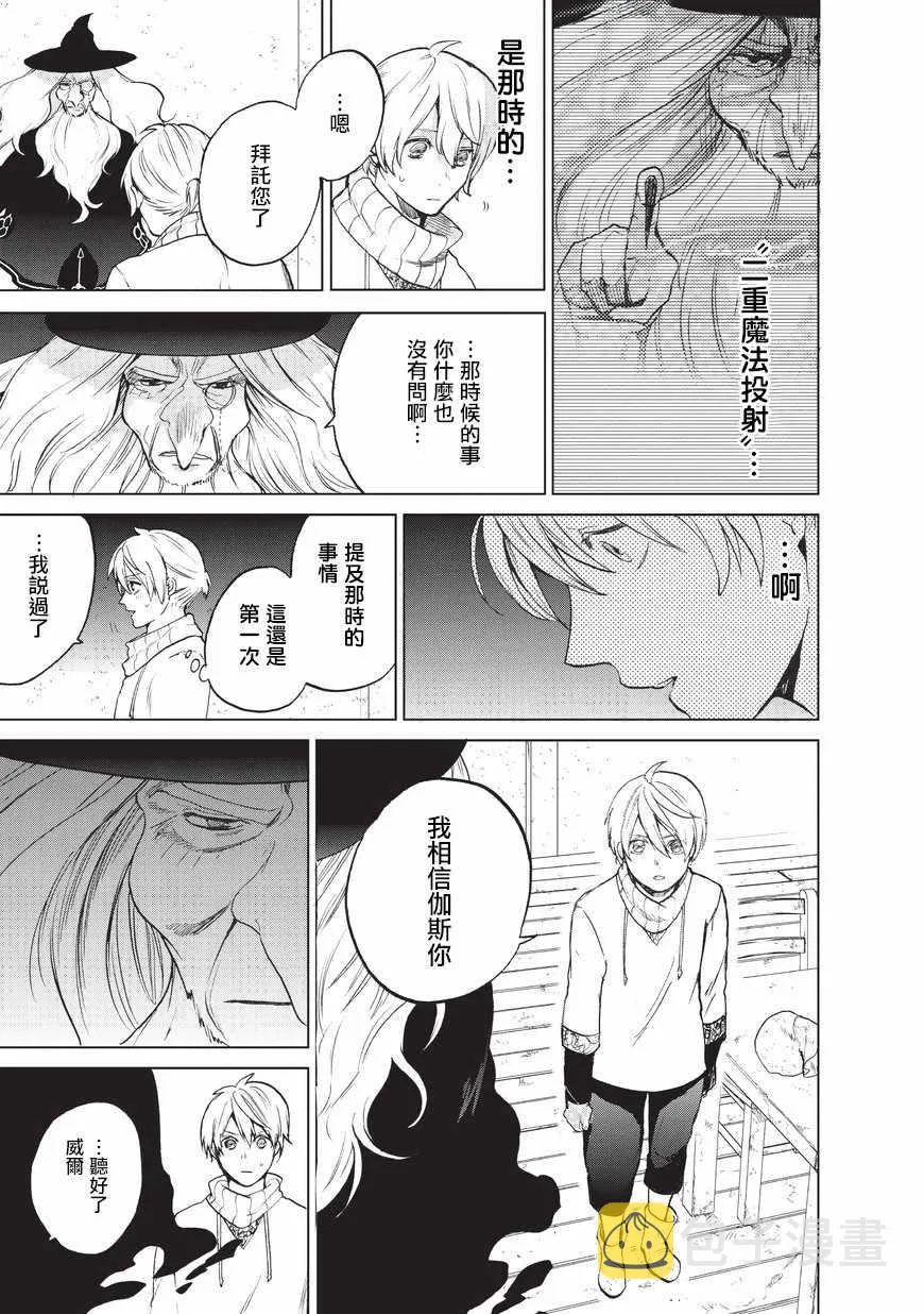 第5话 成人 第13页