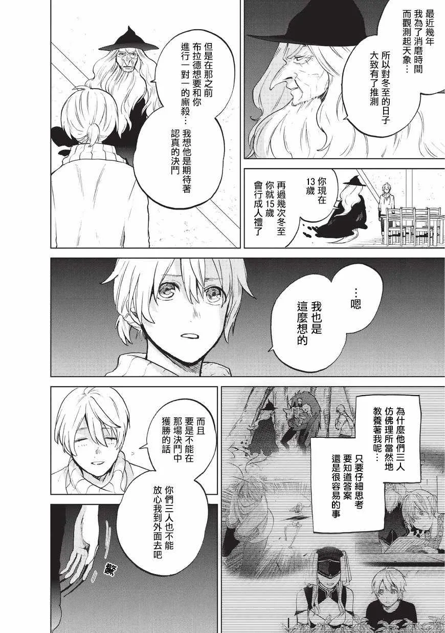 第5话 成人 第14页