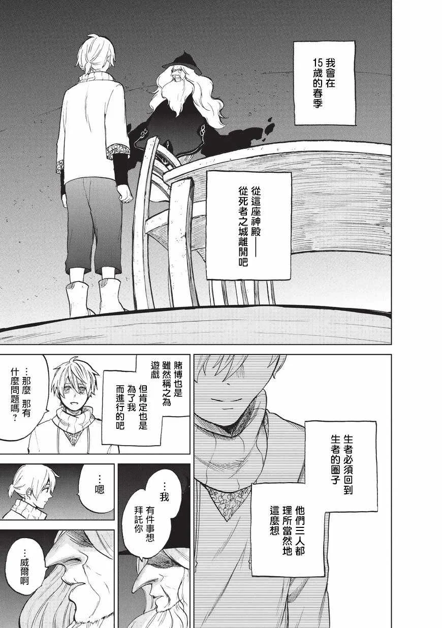 第5话 成人 第15页