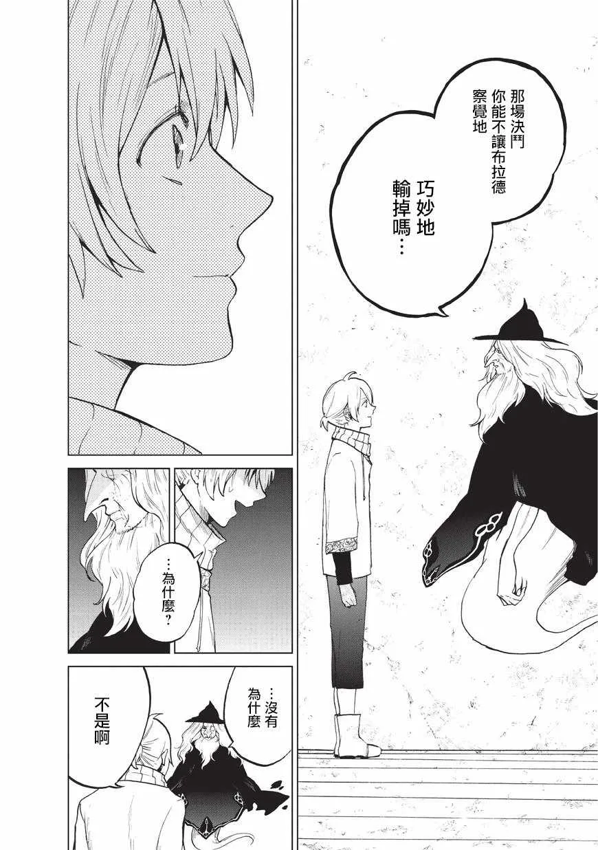 第5话 成人 第16页