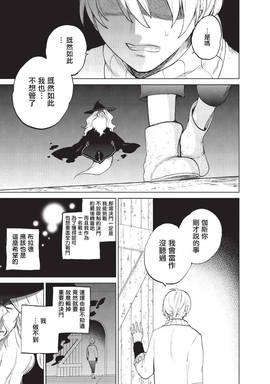 第5话 成人 第19页