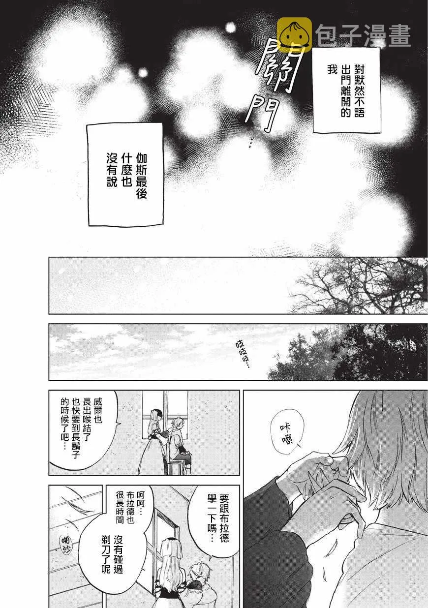 第5话 成人 第20页