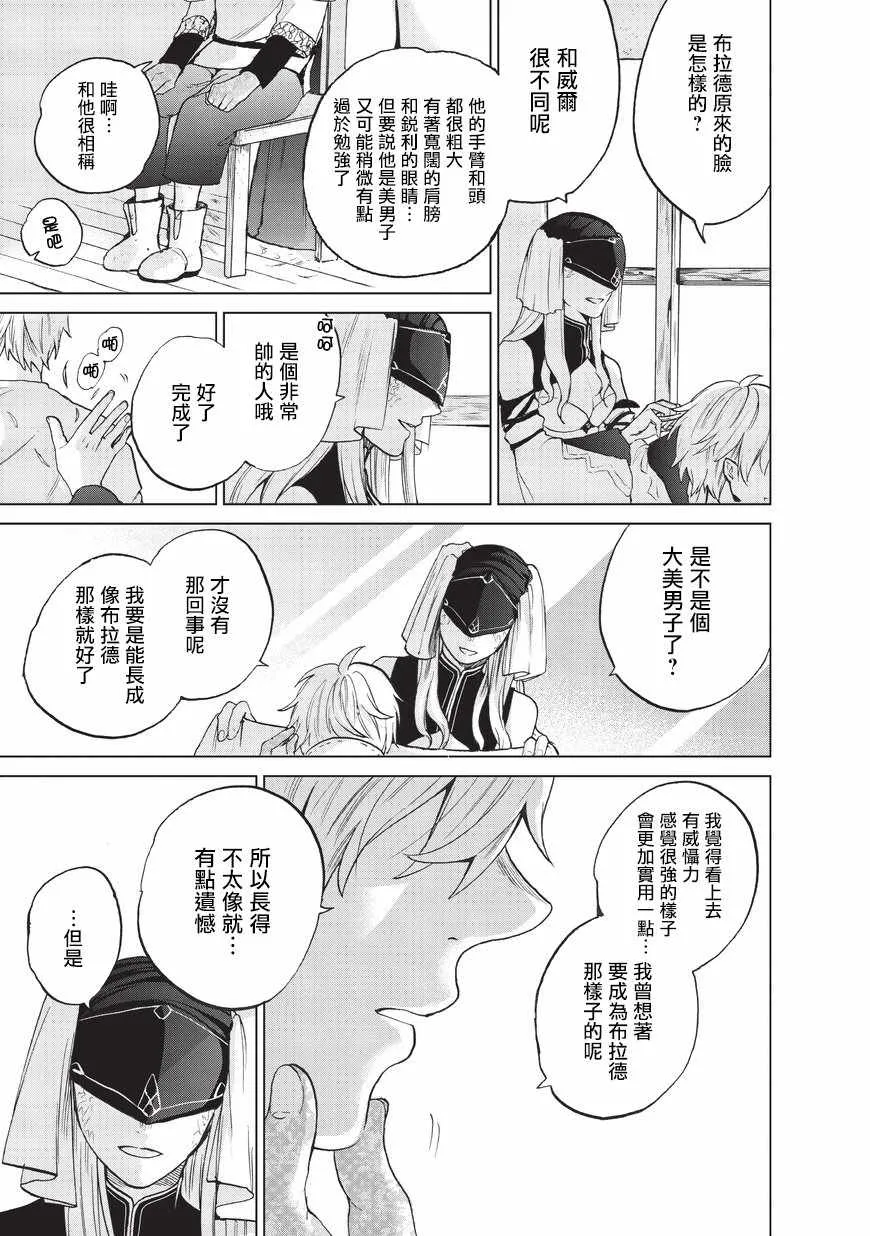 第5话 成人 第21页