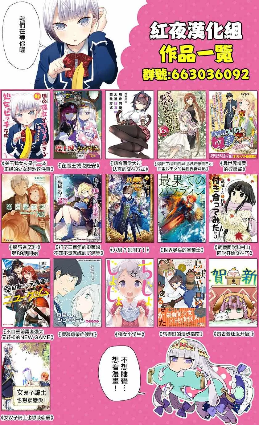 第5话 成人 第23页