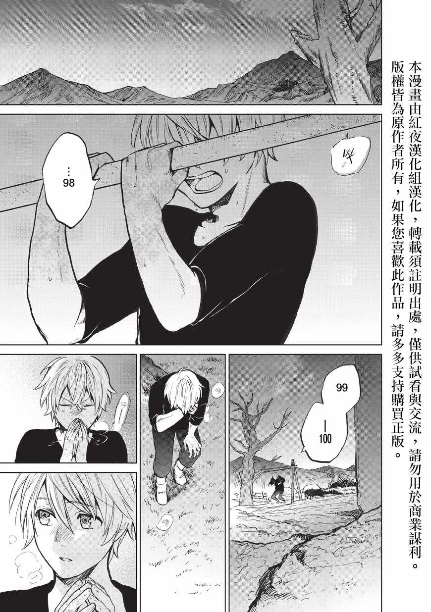 第6话 决战 第1页