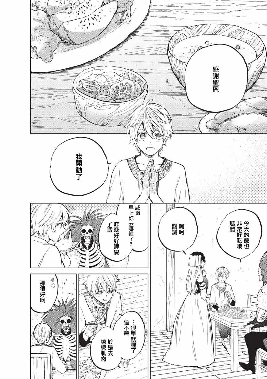 第6话 决战 第3页