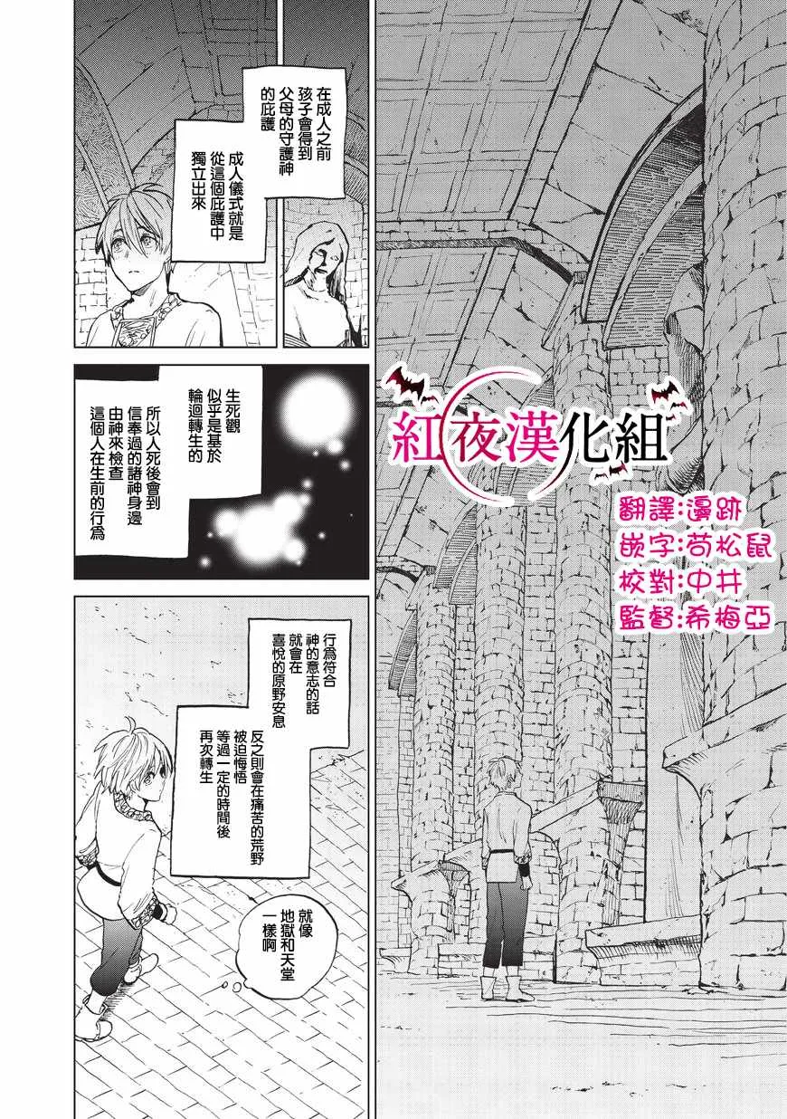 第6话 决战 第11页