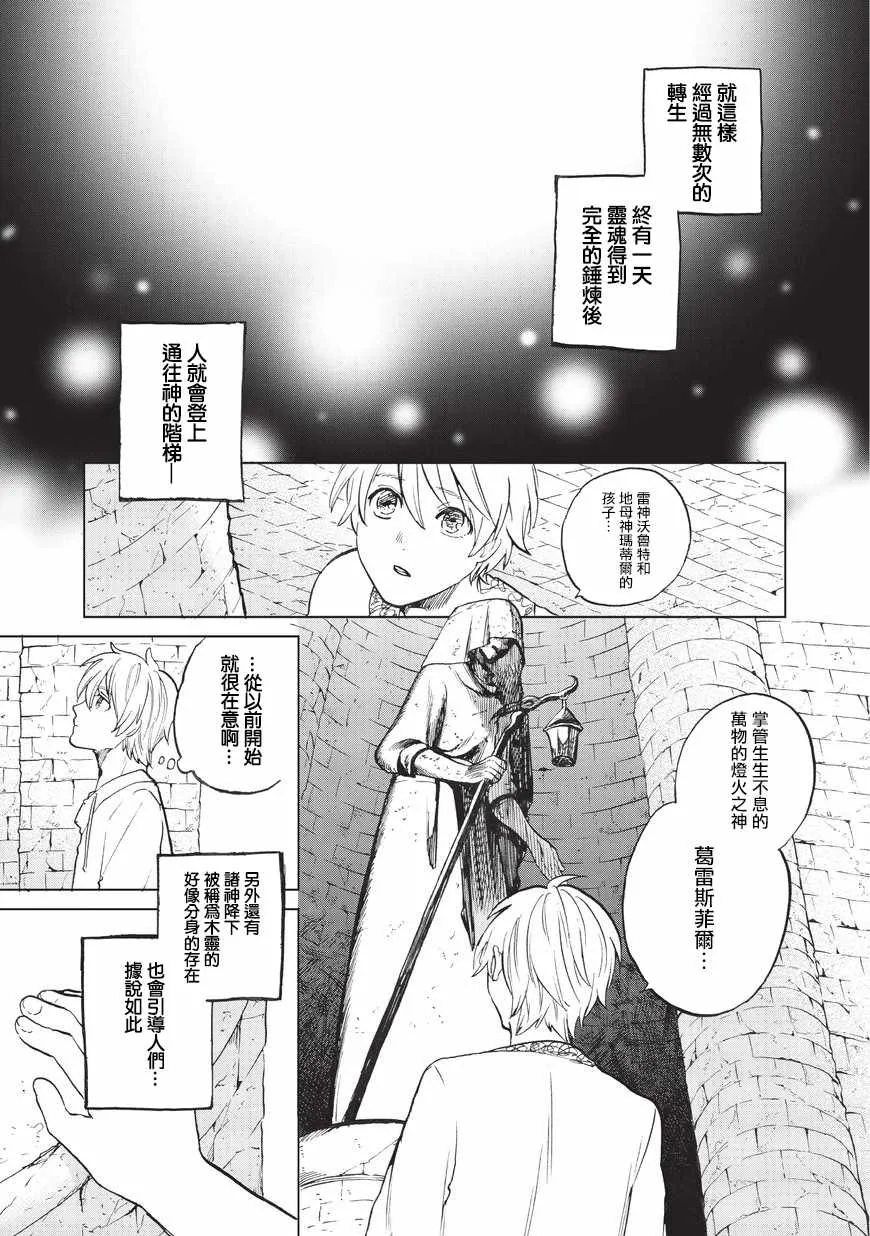 第6话 决战 第12页