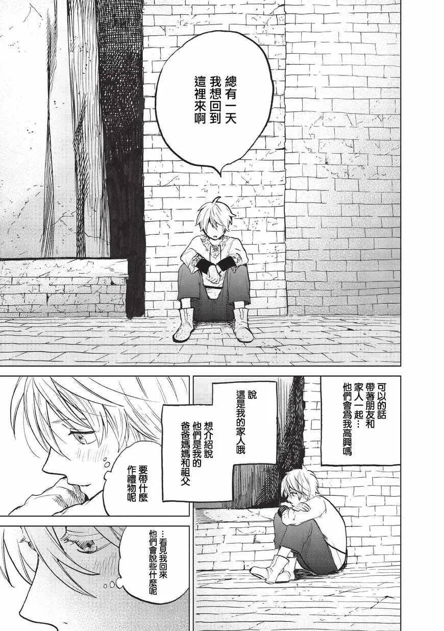 第6话 决战 第14页