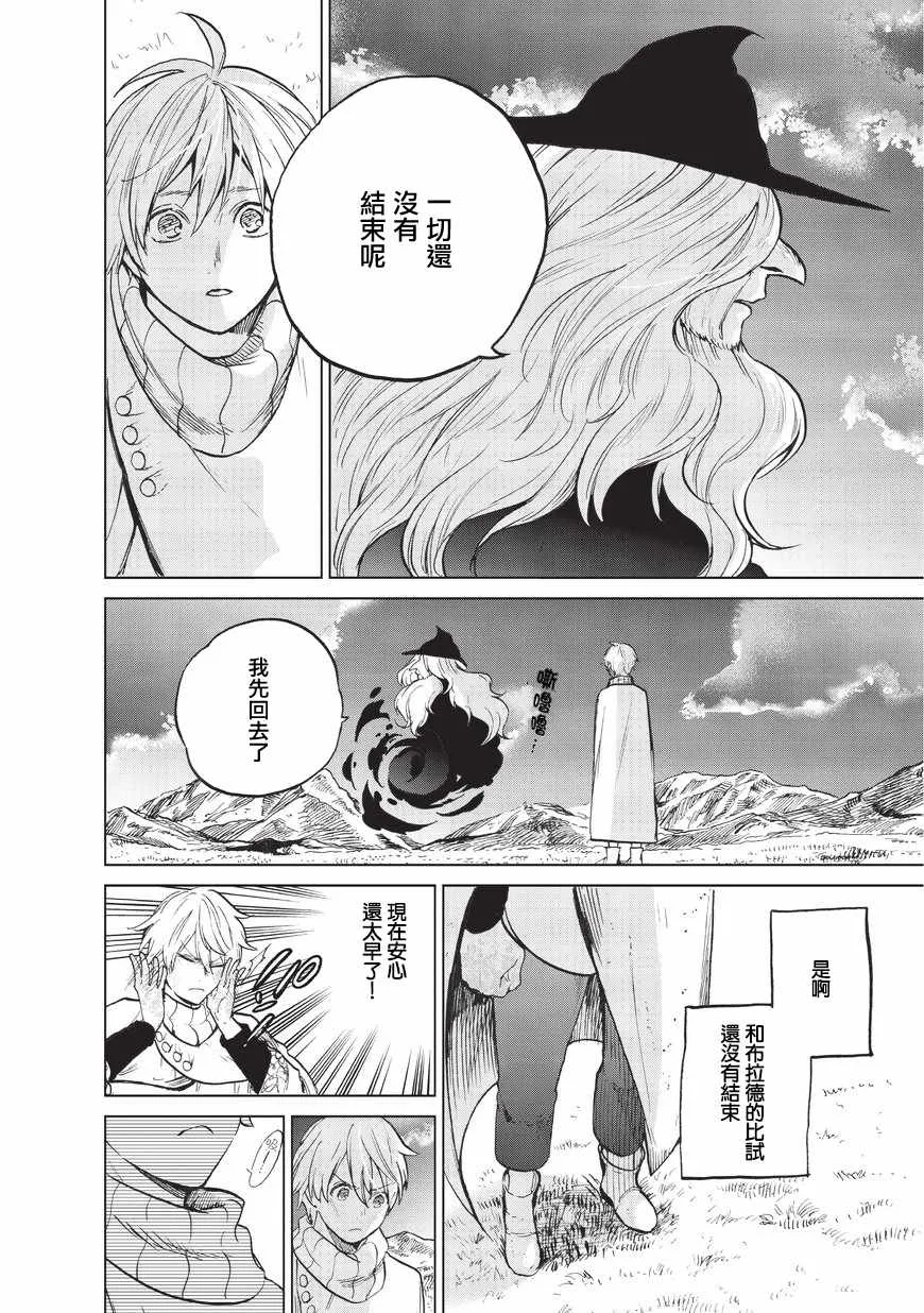 第6话 决战 第17页