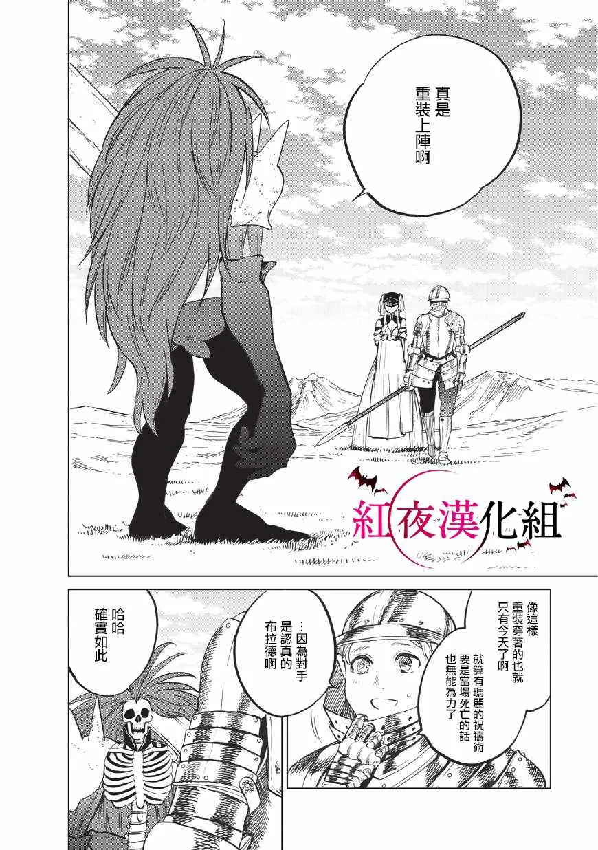 第6话 决战 第19页