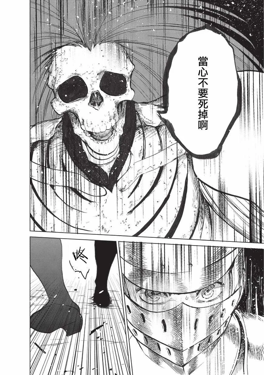第6话 决战 第21页