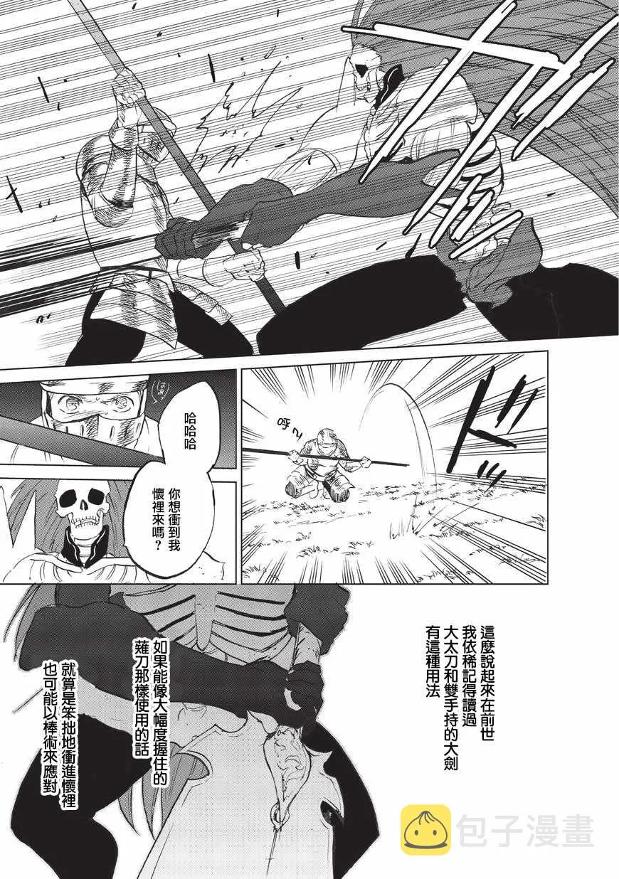 第6话 决战 第26页