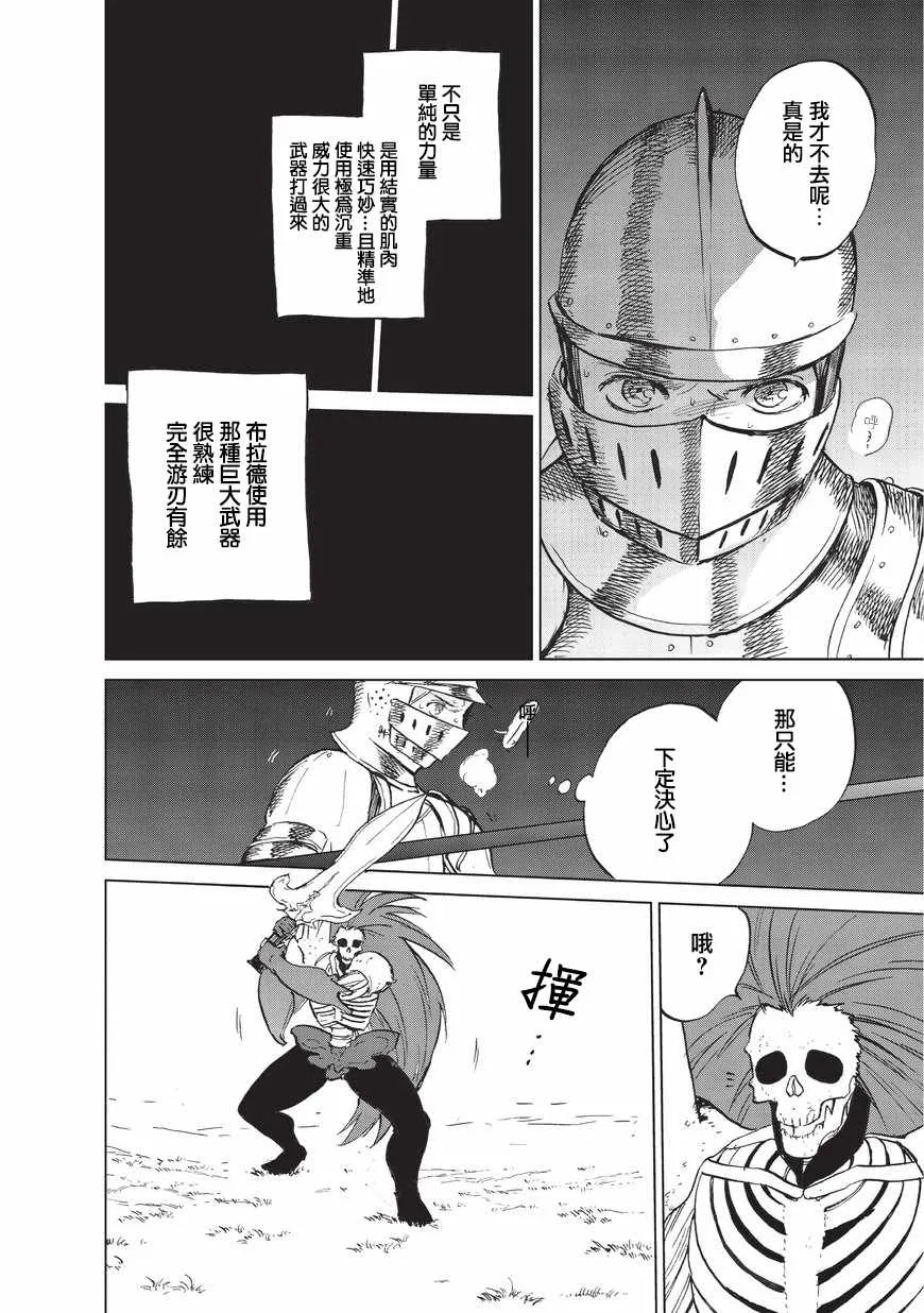 第6话 决战 第27页