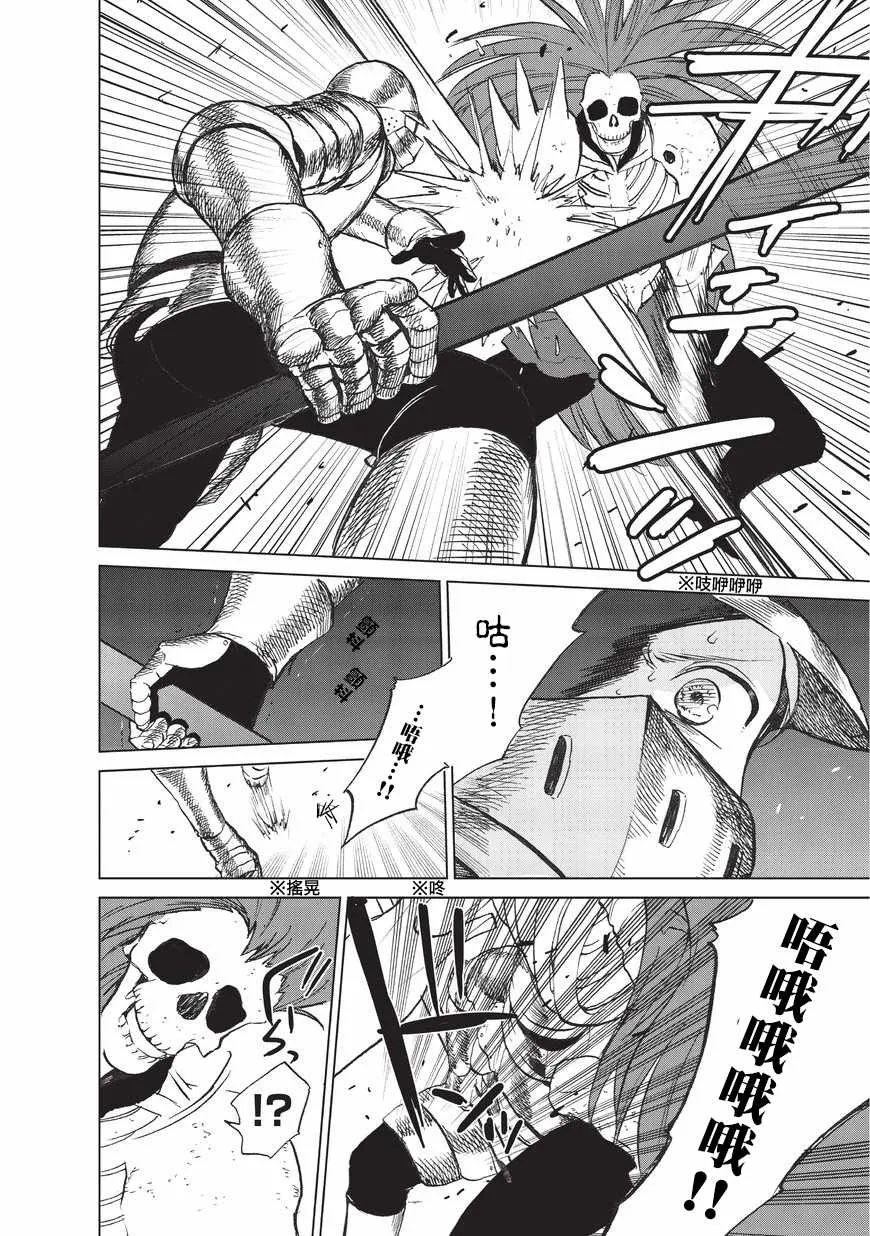 第6话 决战 第29页